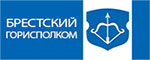 Брестский городской исполнительный комитет